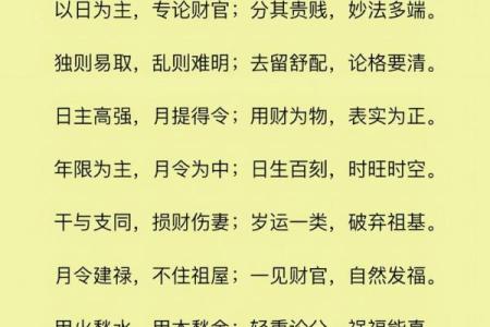八字格局是看月令还是月干