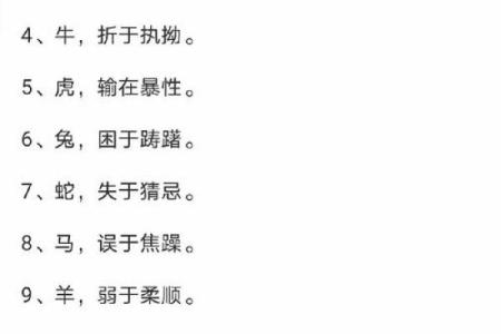 盘点十二生肖中天生爱犯贱的生肖排行