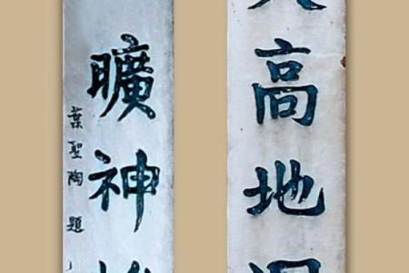 八字对联