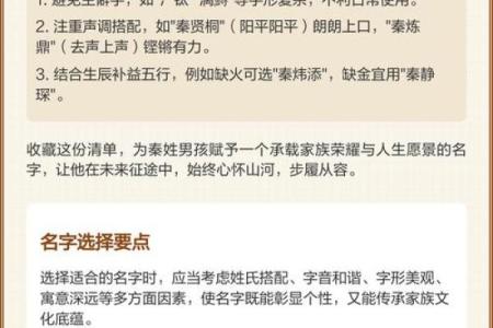秦姓男孩名字大全-秦姓男孩起名字大全-秦姓名字大全姓名