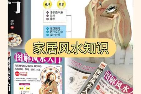 简单教你几招，学会自己看风水