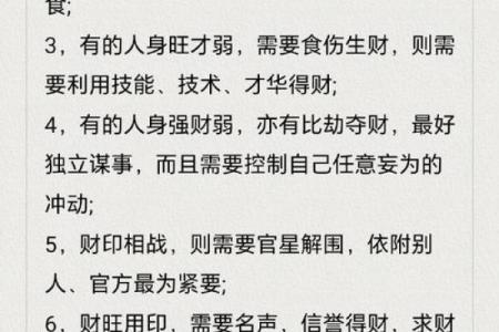 难以聚财的八字 这八字为何钱财难聚