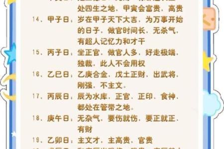 重婚的八字