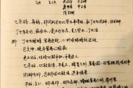 免费八字预测