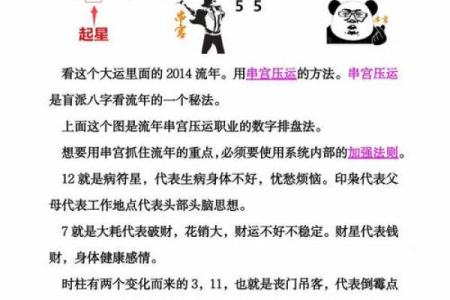 秘术，盲派算命最准秘技