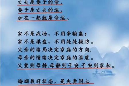 影响夫妻感情的风水是怎么样的