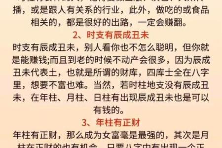 八字离命代表什么