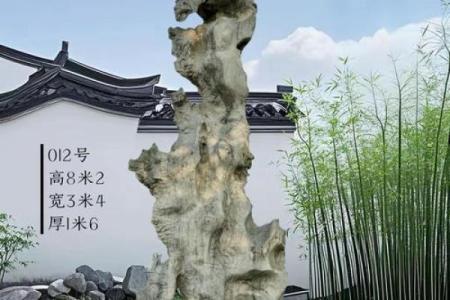 太湖石摆放风水