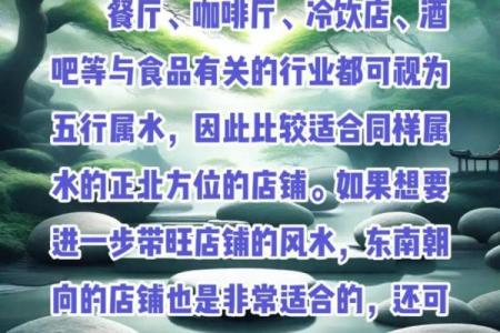 风水找门面技巧十大禁忌避免不利因素