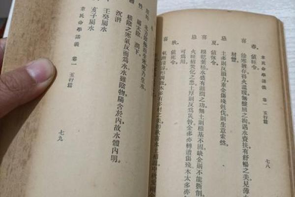 有哪些书是讲中国算命的书