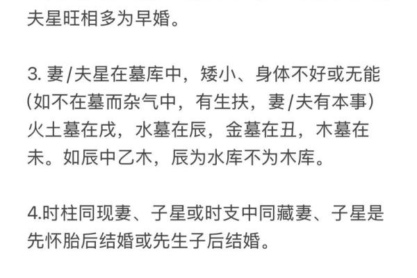 婚姻好的八字女命 嫁得好的女命