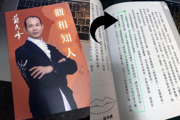 苏民峰的八字