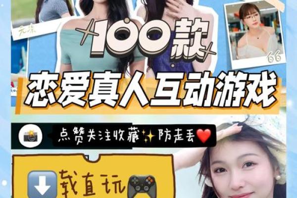 爱情测试小游戏 测哪种人秒杀你的爱情