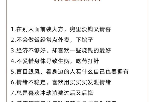十大漏财风水习惯，你需要注意