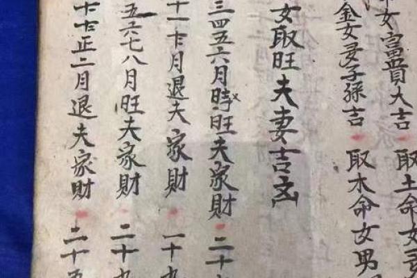 男女八字合婚方法