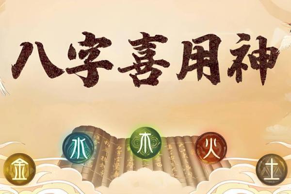 文江勇八字喜用神第76讲视频