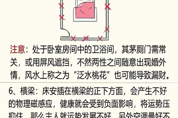 婚恋风水：这些布局容易招桃花