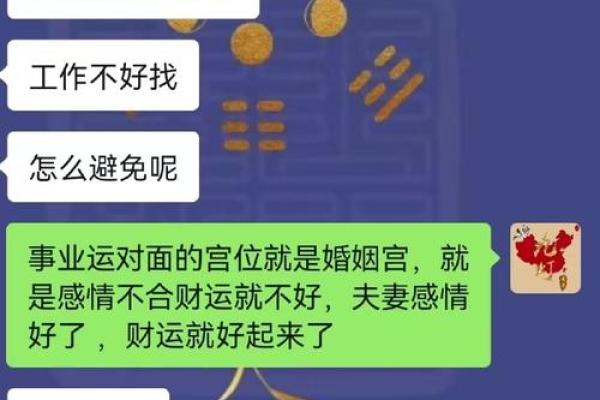 八字预算婚姻、感情、事业---八字算命测一辈子有几段姻缘