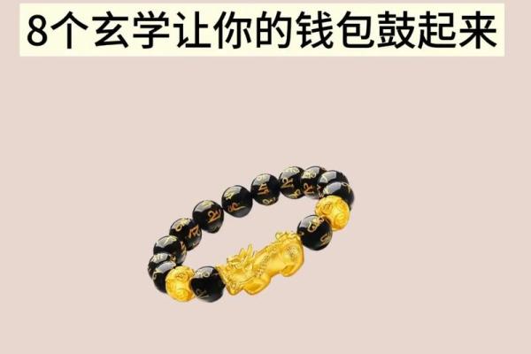 不聚财的风水特征 怪不得你家是越过越穷