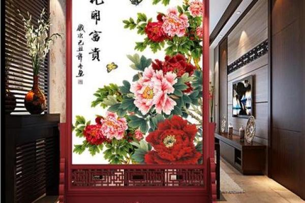屏风的风水学