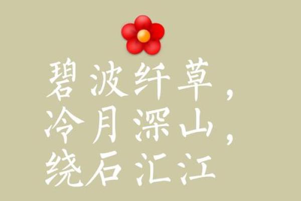 风水五行_和阴阳五行有关水的诗句