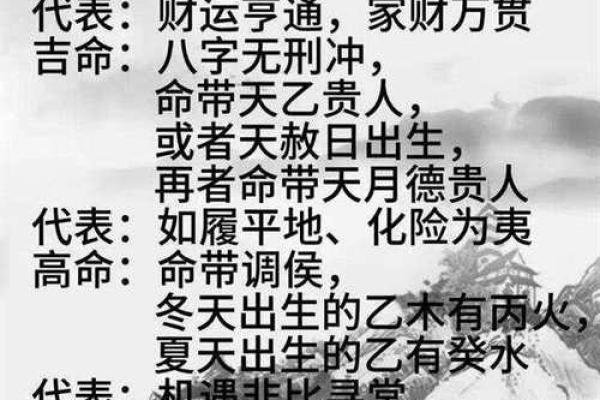 人生横财不断的八字命格特征