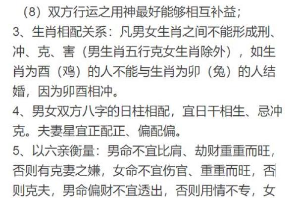 金命和火命相配吗 八字婚配准不准