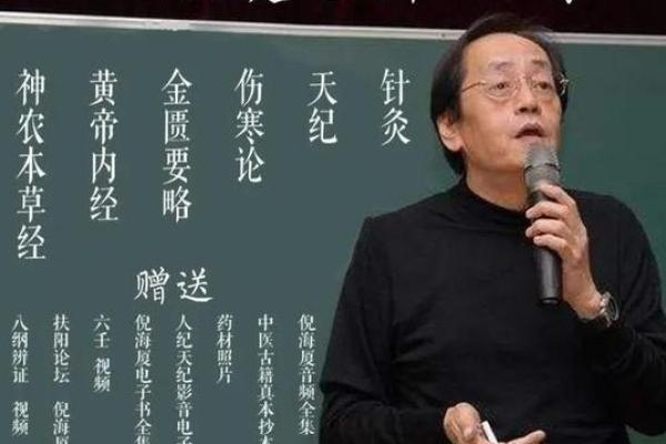 倪海厦会紫微斗数吗 倪海厦的紫微斗数准吗？