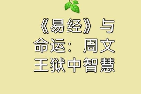 从算命的角度看命中注定#命运#跟我学易经