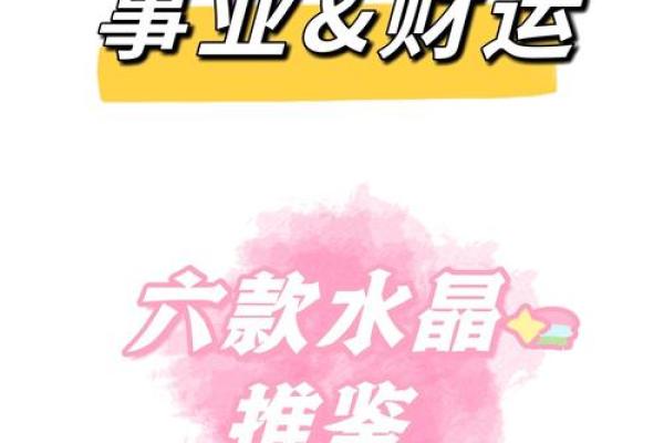 催旺事业运，对工作有利的风水