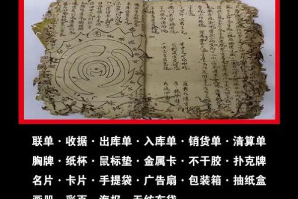 八字算命诗词解析
