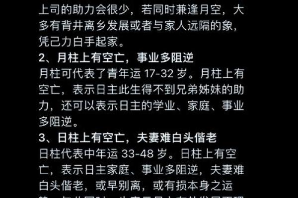 八字四柱神煞的来源 八字四柱神煞的渊源