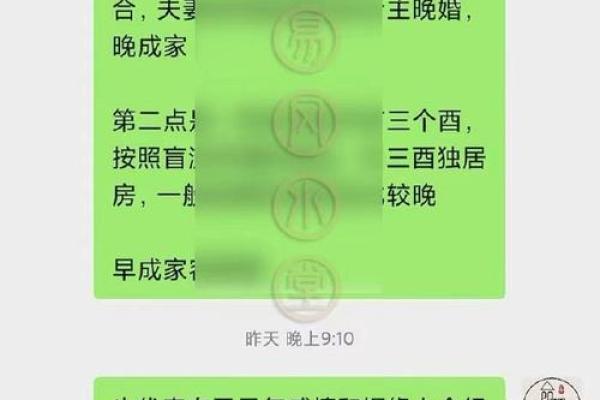 八字占卜婚姻