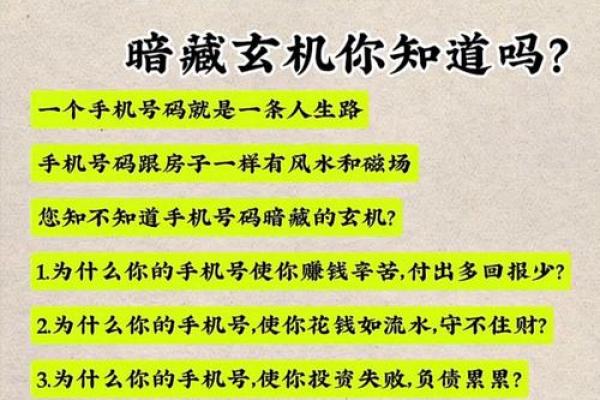 影响婚恋运势的风水，中招了吗