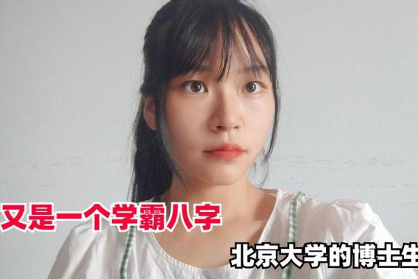 八字博士
