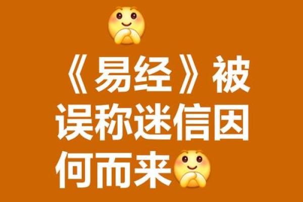 算命术是迷信还是科学呢