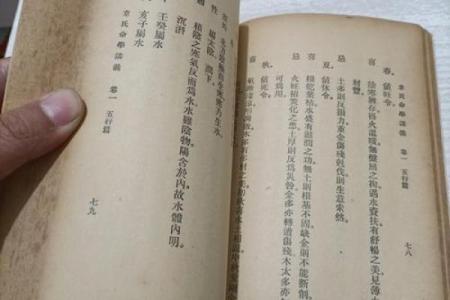 有哪些书是讲中国算命的书