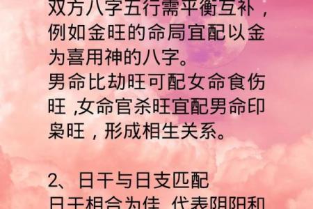 婚姻好的八字女命 嫁得好的女命