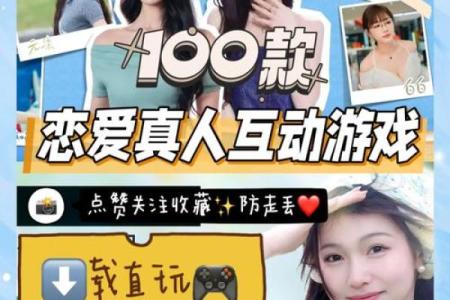 爱情测试小游戏 测哪种人秒杀你的爱情