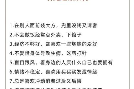 十大漏财风水习惯，你需要注意