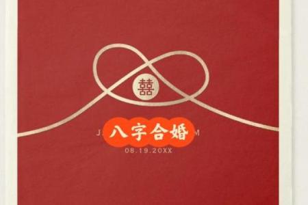 男女八字合婚方法