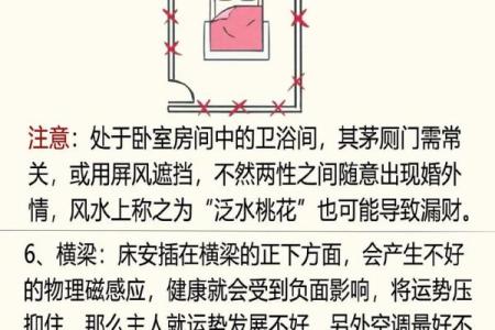 婚恋风水：这些布局容易招桃花