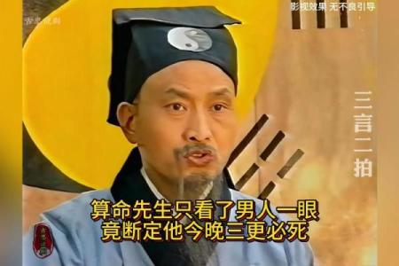 李世民为什么算命这么准