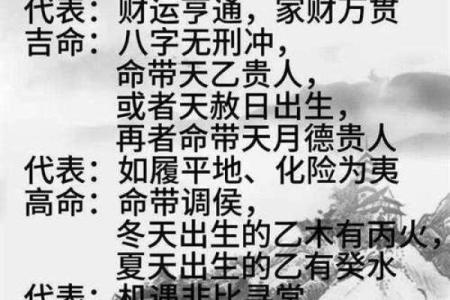 人生横财不断的八字命格特征