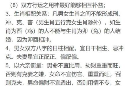 金命和火命相配吗 八字婚配准不准