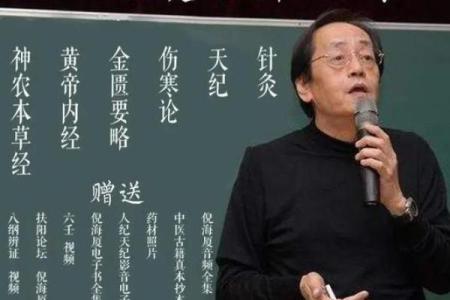 倪海厦会紫微斗数吗 倪海厦的紫微斗数准吗？