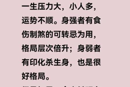 八字格局是什么意思