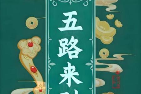 催财最快的风水方法可以通过什么改变财运