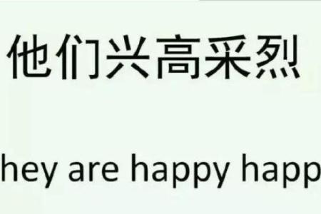 跟朋友开玩笑说算命好不好
