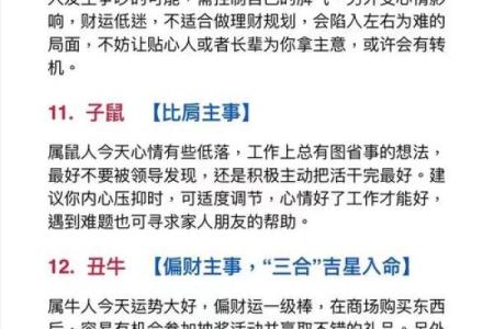 周易算命属牛虎